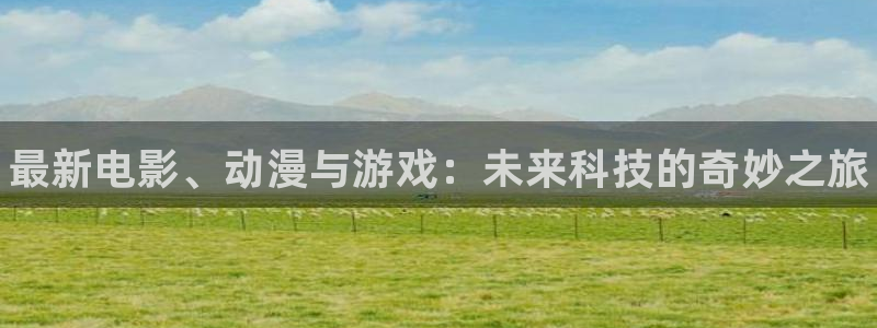 高德娱乐注册地址