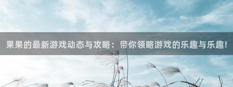 高德娱乐平台既27337